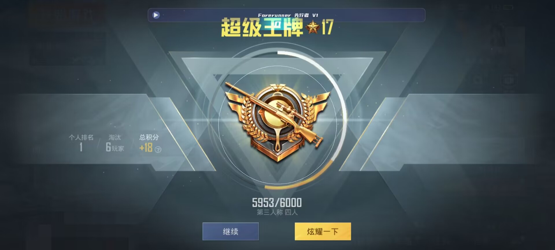和平精英鸡腿辅助自瞄 - ��ƽ��Ӣ���Ѳ��������辅助预览图